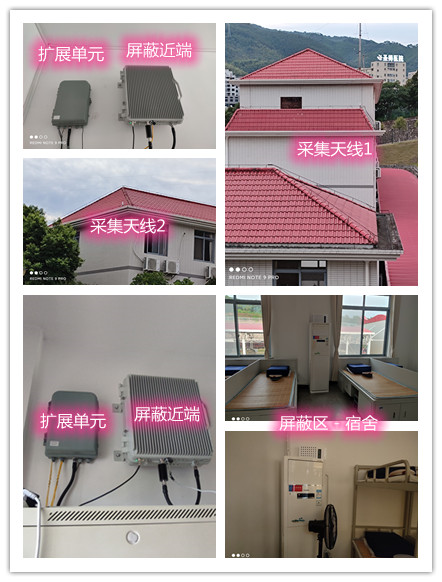  延庆某武警部队宿舍屏蔽案例（数字信令级）