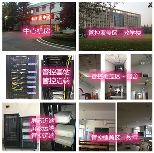  延庆某军事院校管控案例（数字信令级）