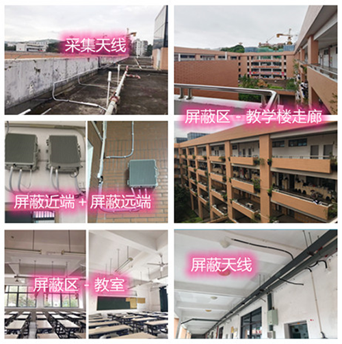  延庆某中学考场屏蔽案例（数字信令级）